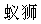 yi-shi